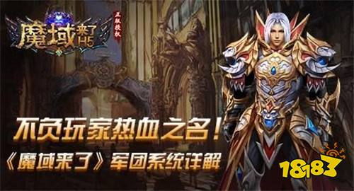 仿官方魔域私服游戏角色的优缺点