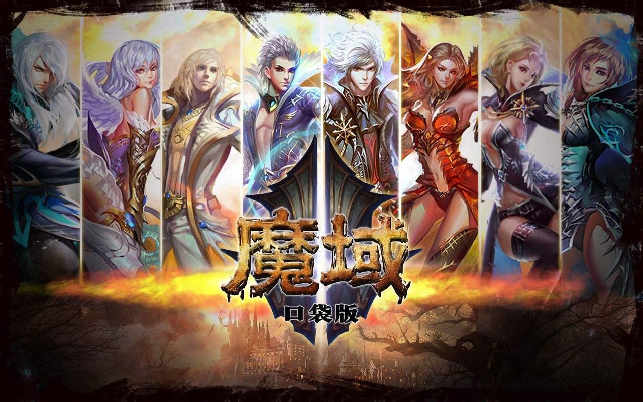 魔域sf玩道士拥有什么特点