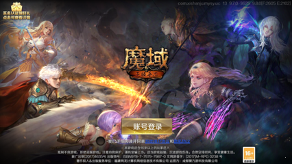 魔域sf击杀血域魔王需要准备什么