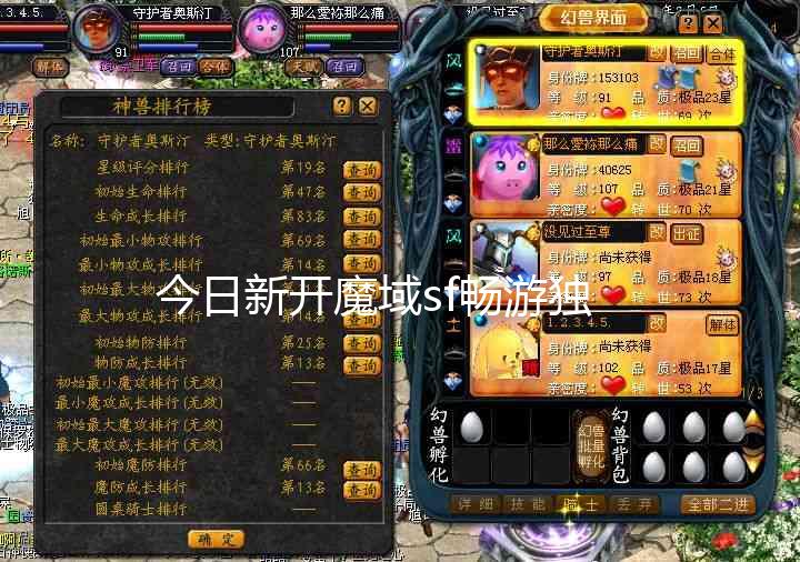 魔域新开SF提高战斗力的方法是什么？