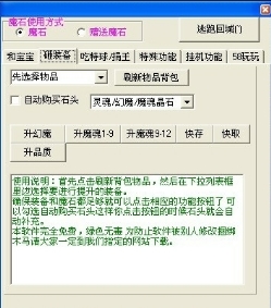 新开魔域私服外挂揭秘游戏物品的获取与使用